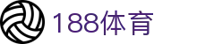 188体育 - (中国)官方平台 - 唯一认证入口